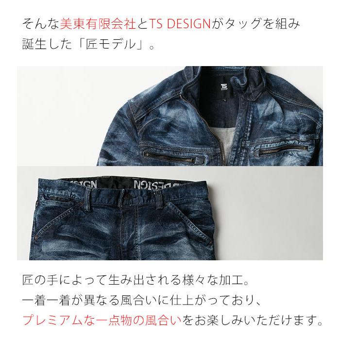 TSDESIGN 藤和 通年作業服 作業着 TAKUMIジャケット・カーゴパンツ上下