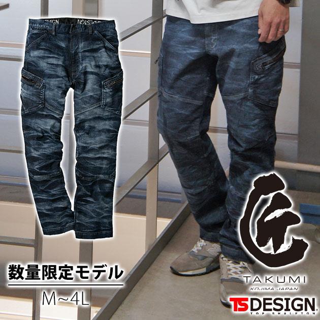 M〜4L TSDESIGN 藤和 通年作業服 作業着 TAKUMIカーゴパンツ 5114G5