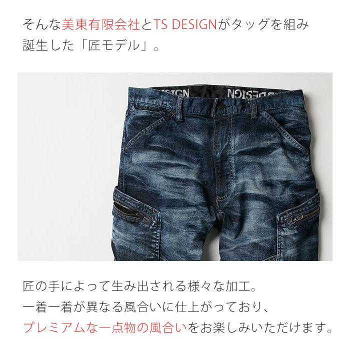 M〜4L TSDESIGN 藤和 通年作業服 作業着 TAKUMIカーゴパンツ 5114G5 