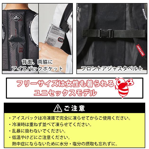 バートル 保冷ベスト 作業着 BURTLE フリーザーベスト＆アイスパック