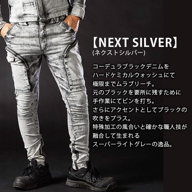 ネクストワーカーズ 作業着 通年作業服 デニムカーゴパンツ NWZ-9P