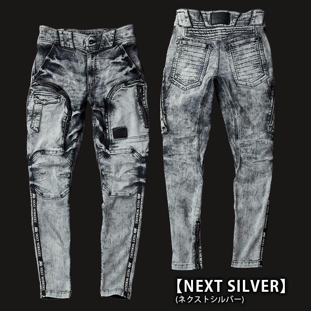 ネクストワーカーズ 作業着 通年作業服 デニムカーゴパンツ NWZ-9P 