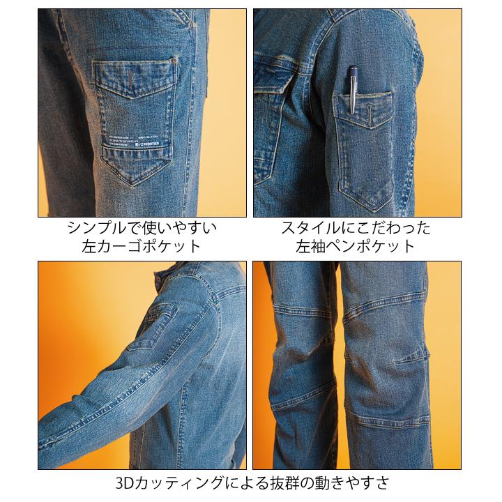 アイズフロンティア つなぎ 作業着 作業服 デニム ストレッチ 3D