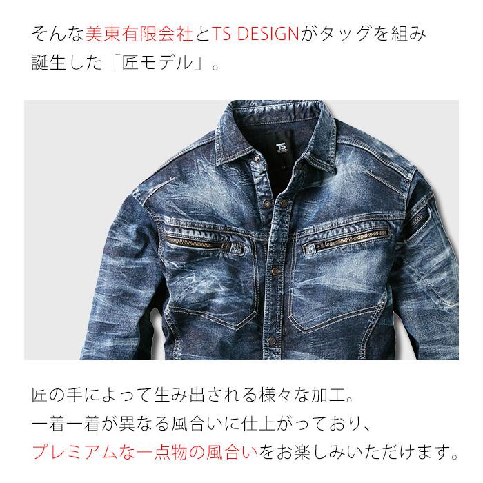 最大P17倍」 M〜4L TSDESIGN 藤和 通年作業服 作業着 TAKUMIシャツ