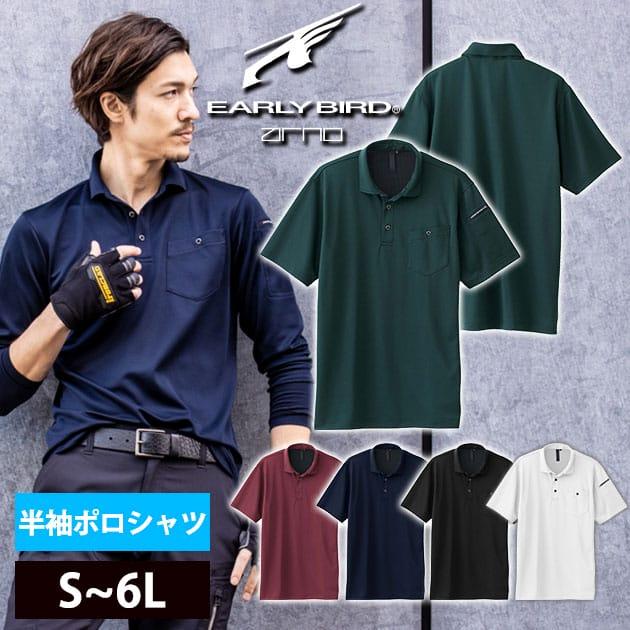 作業着 作業服 ポロシャツ 半袖 春夏 吸汗 速乾 消臭 / ビッグボーン