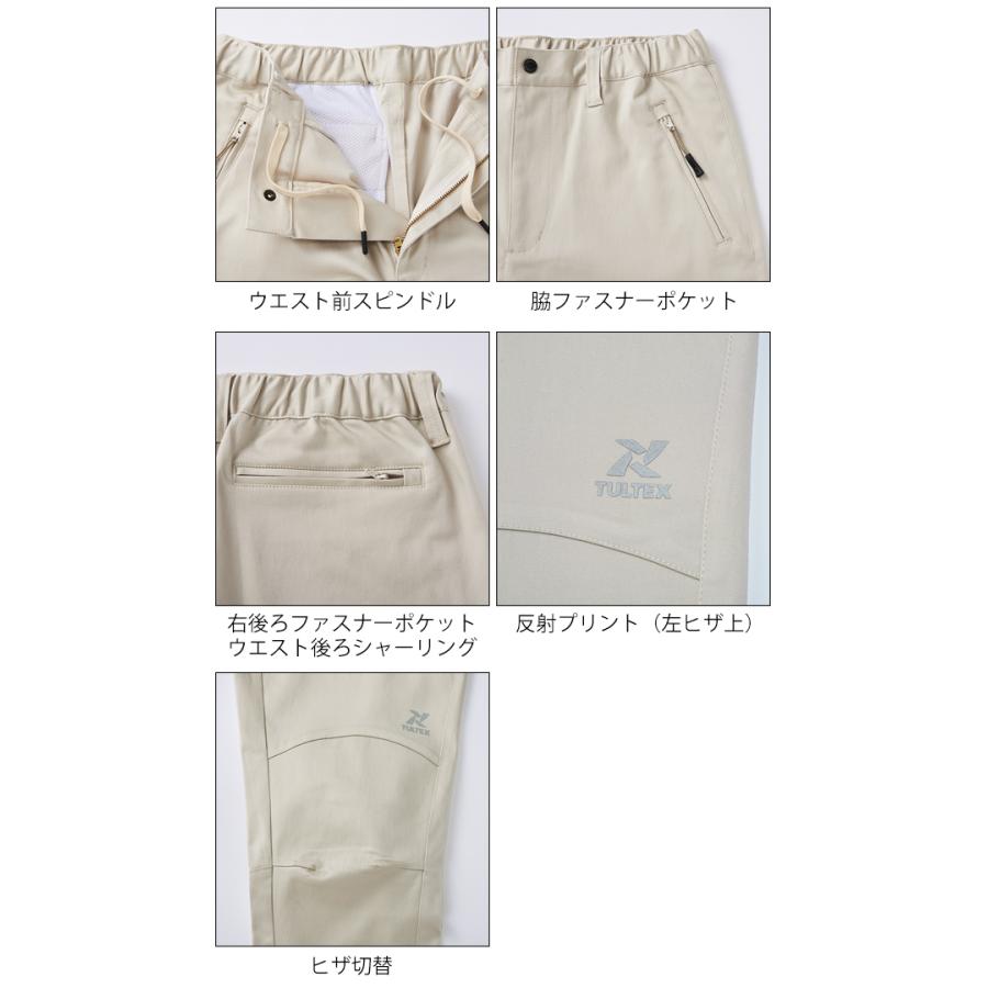 TULTEX タルテックス 春夏作業服 作業着 冷感サテンストレッチパンツ