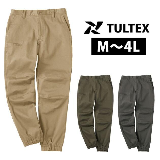 TULTEX タルテックス 春夏作業服 作業着 ストレッチジョガーパンツ