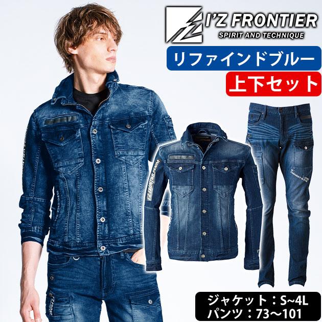 アイズフロンティア デニムジャケット＆パンツセット M 73 アイズ