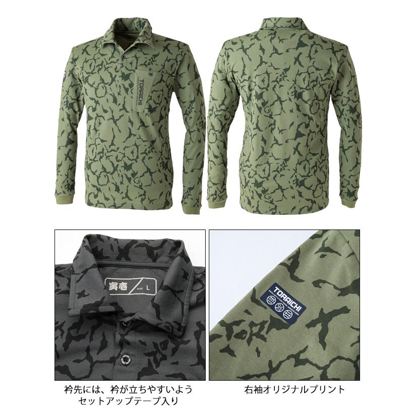 S〜4L 寅壱 秋冬作業服 作業着 迷彩柄長袖ポロシャツ 5985-614 : 安全
