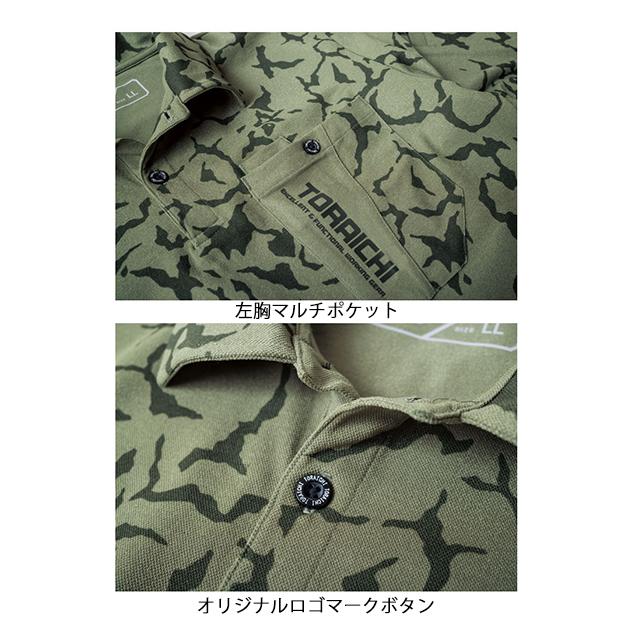 S〜4L 寅壱 秋冬作業服 作業着 迷彩柄長袖ポロシャツ 5985-614 : 安全