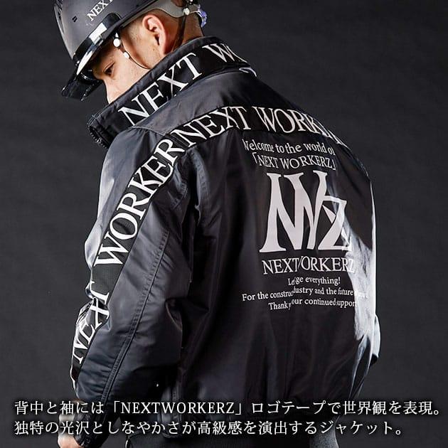 ネクストワーカーズ NEXT WORKERZ 防寒作業服 防寒着 スタンド ネクストワーカーズ NEXT WORKERZ 防寒作業服 防寒着 スタンド