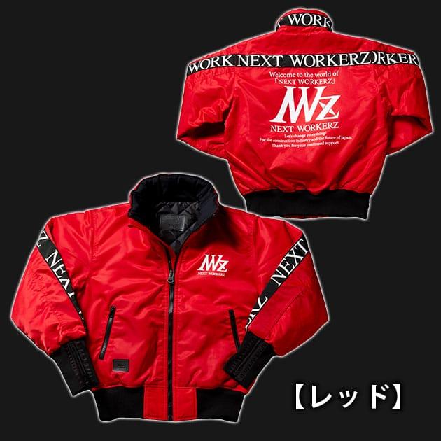 ネクストワーカーズ NEXT WORKERZ 防寒作業服 防寒着 スタンド ネクストワーカーズ NEXT WORKERZ 防寒作業服 防寒着 スタンド