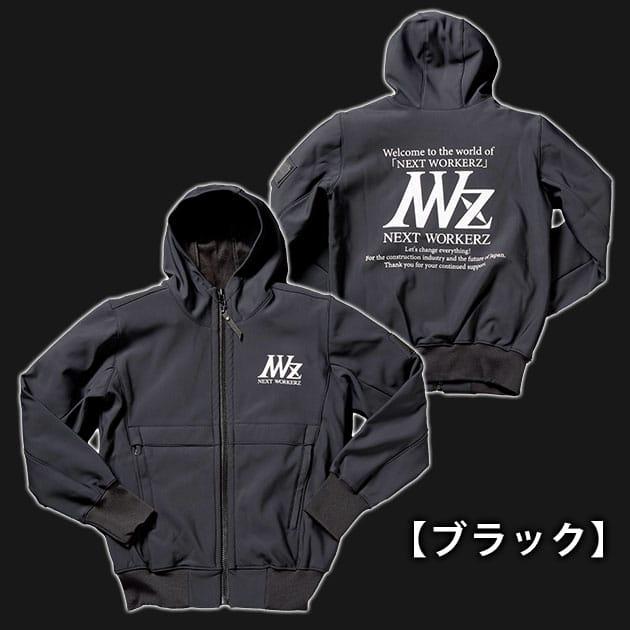 ネクストワーカーズ NEXT WORKERZ 防寒作業服 防寒着 フーディー ネクストワーカーズ NEXT WORKERZ 防寒作業服 防寒着 フーディー