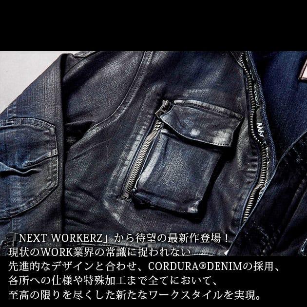 ネクストワーカーズ NEXT WORKERZ 秋冬作業服 作業着 デニム ネクストワーカーズ NEXT WORKERZ 秋冬作業服 作業着 デニム