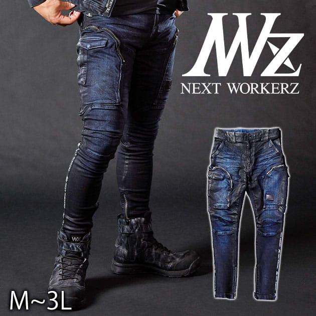 ネクストワーカーズ NEXT WORKERZ 秋冬作業服 作業着 デニム ネクストワーカーズ NEXT WORKERZ 秋冬作業服 作業着 デニム