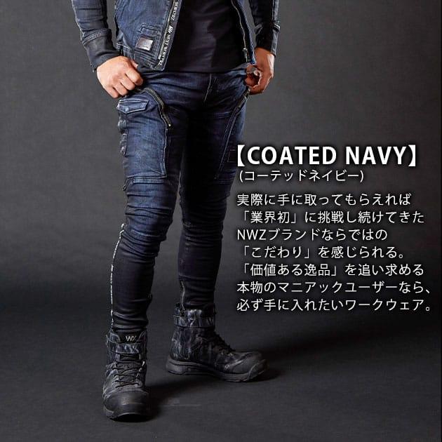 ネクストワーカーズ NEXT WORKERZ 秋冬作業服 作業着 デニム ネクストワーカーズ NEXT WORKERZ 秋冬作業服 作業着 デニム