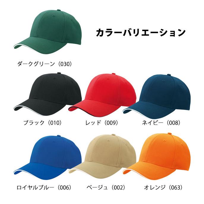 アイトス 通年作業服 作業着 ツイルキャップ(6500) 66327 : 安全靴