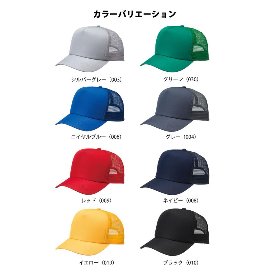 アイトス 通年作業服 作業着 ユーティリティメッシュキャップ(36000
