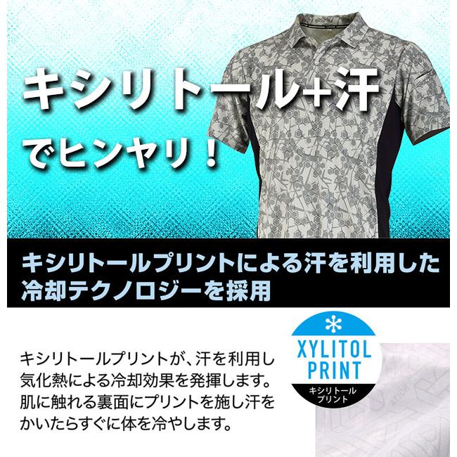 カジメイク 春夏作業服 作業着 冷感プリント半袖ポロシャツ 8847
