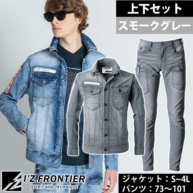 アイズフロンティア 春夏作業服 作業着 デニムワークジャケット