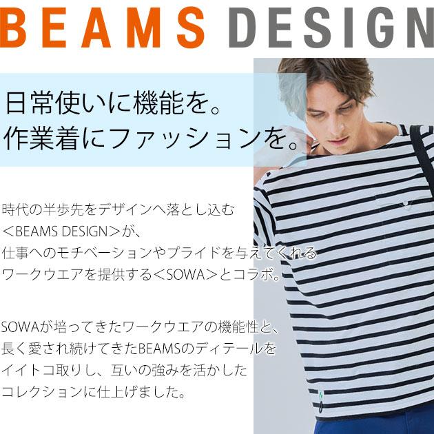 BEAMS ビームス 春夏作業服 作業着 半袖Tシャツ(胸ポケット付き) B3905