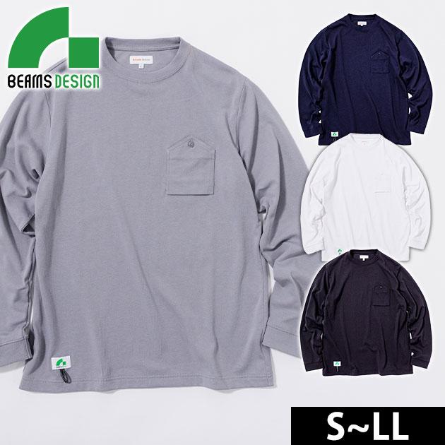 BEAMS ビームス 通年作業服 作業着 長袖Tシャツ(胸ポケット付き) 4715