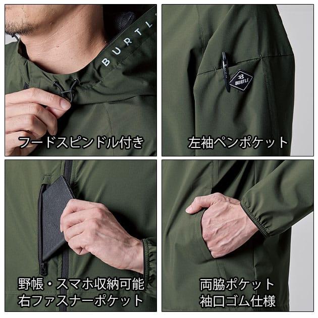 最大P17倍」 S〜XXL BURTLE バートル 秋冬作業服 作業着 フーディ
