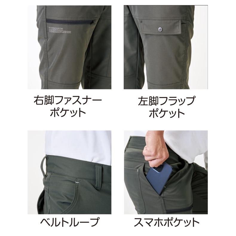 ラファ　ウインタービプ ATACK BASE アタックベース 秋冬作業服 作業着 APEX WIN ストレッチ
