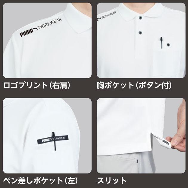 PUMA プーマ 通年作業服 作業着 作業ウェア 長袖ポロシャツ PW-4024A 
