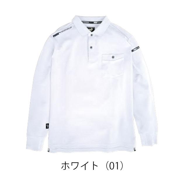 PUMA プーマ 通年作業服 作業着 長袖ポロシャツ PW-4024A : 安全
