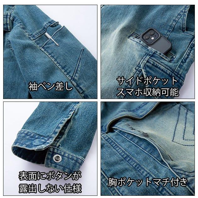 S〜4L 寅壱 つなぎ服 作業着 デニムツナギ 8890-501 : 安全靴・作業着