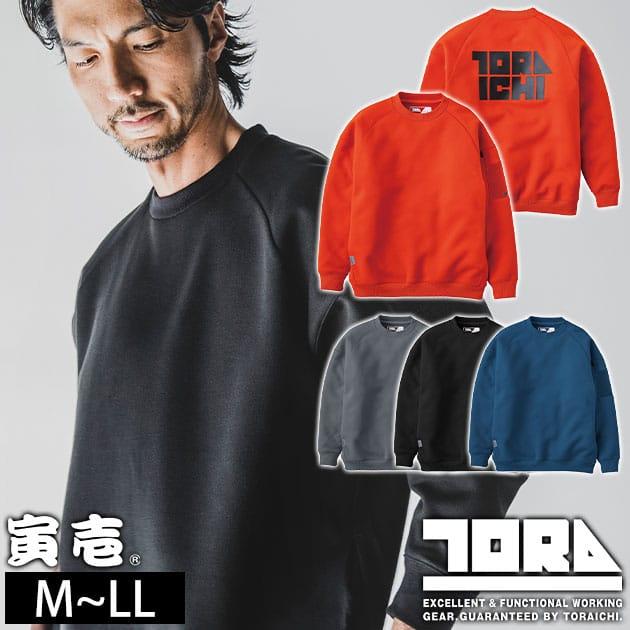 当日発送】 寅壱 新商品 5314-627 ワークトレーナー 作業服 作業着