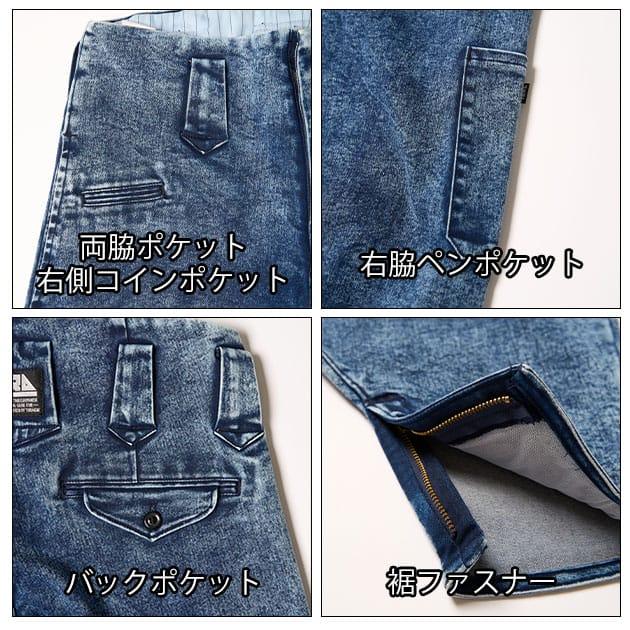 M〜4L 寅壱 秋冬作業服 作業着 デニム細身超超ロング八分 8922-448