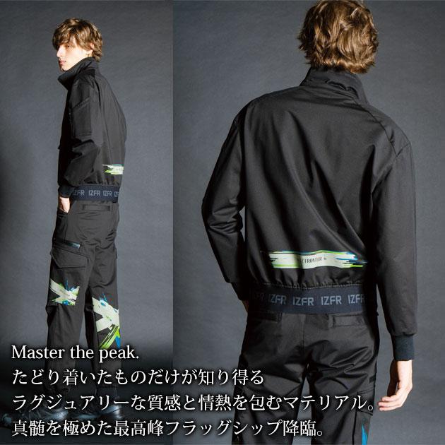 アイズフロンティア 秋冬作業服 作業着 ストレッチワーク