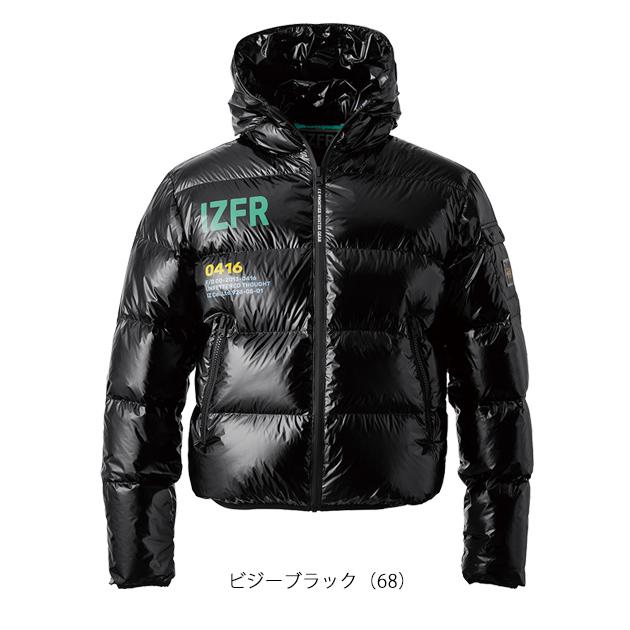 アイズフロンティア 防寒作業服 防寒着 ダウンジャケット 9870 : 安全 