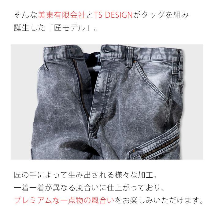 M〜4L TSDESIGN 藤和 通年作業服 作業着 TAKUMI カーゴパンツ