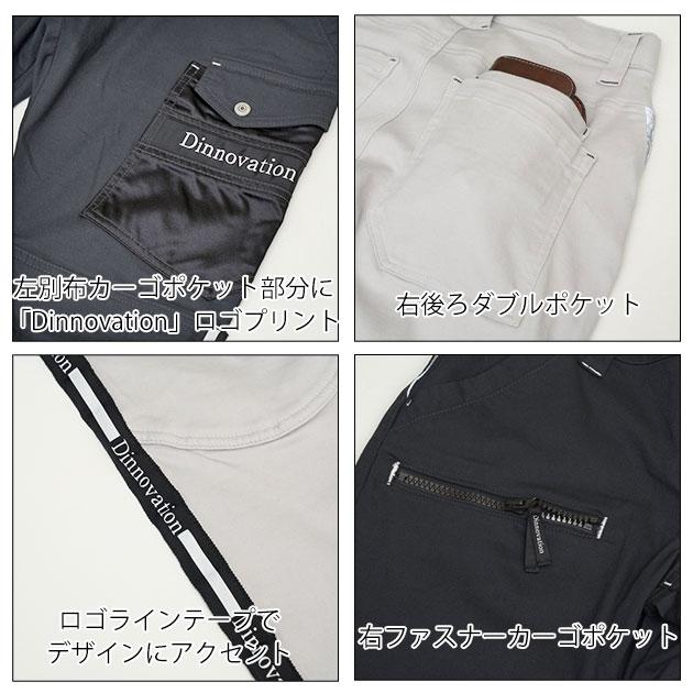 Dinnovation ディノベーション 秋冬作業服 作業着 ストレッチロゴ