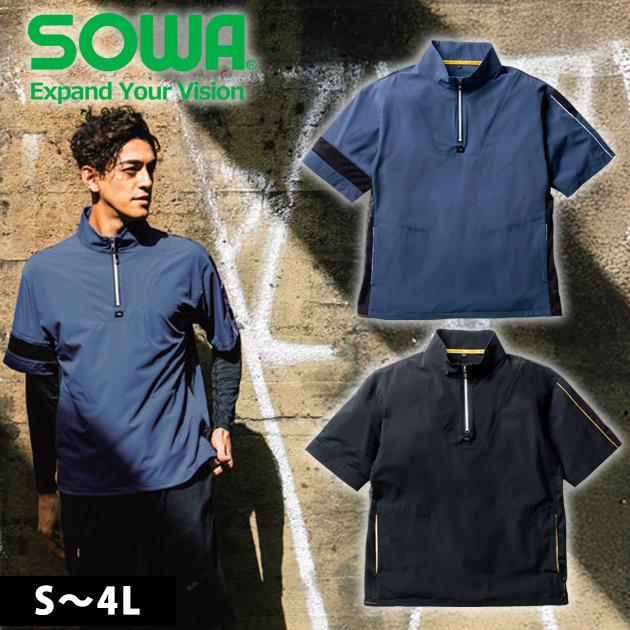 最大P17倍」 S〜4L SOWA 桑和 春夏作業服 作業着 半袖Tシャツ（ハーフ