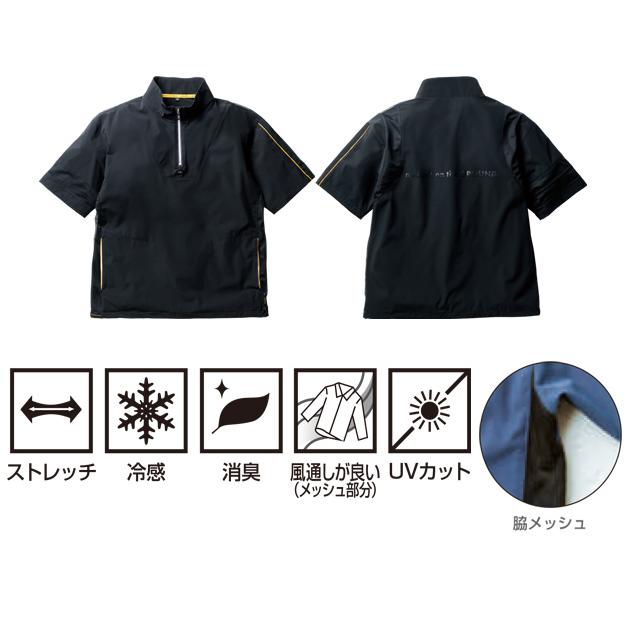 S〜4L SOWA 桑和 春夏作業服 作業着 半袖Tシャツ（ハーフジップ、胸