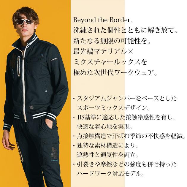 アイズフロンティア 春夏作業服 作業着 スタジャンテイスト