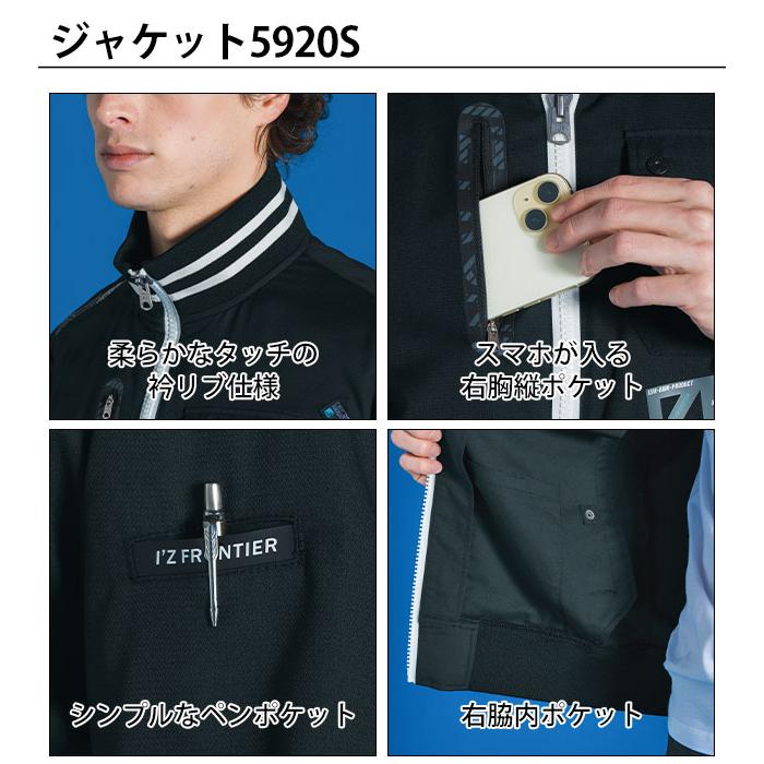 アイズフロンティア 春夏作業服 作業着 スタジャンテイストワーク