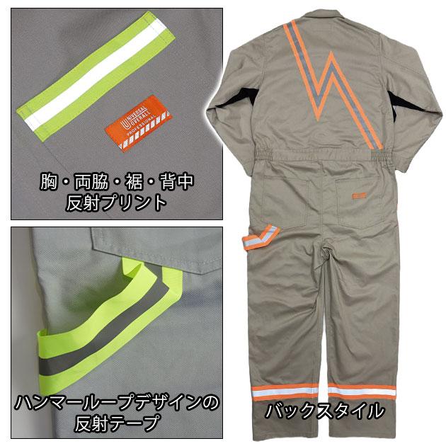 UNIVERSAL OVERALL ユニバーサルオーバーオール つなぎ服 作業着