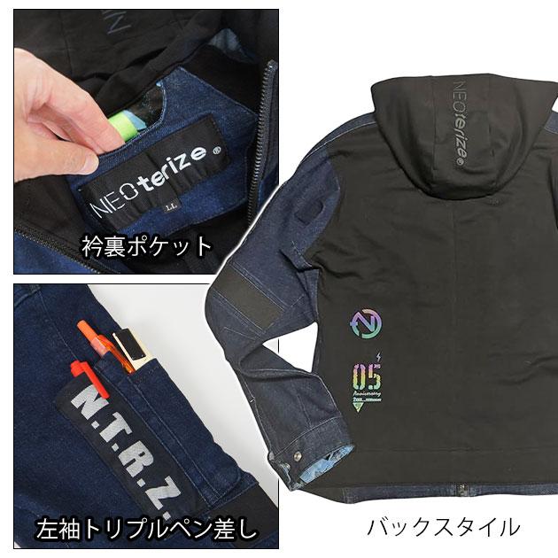 *urugen*ネオテライズのデバイスセット 楽天市場】上下セット 作業着 作業服 セットアップ ネオテライズ