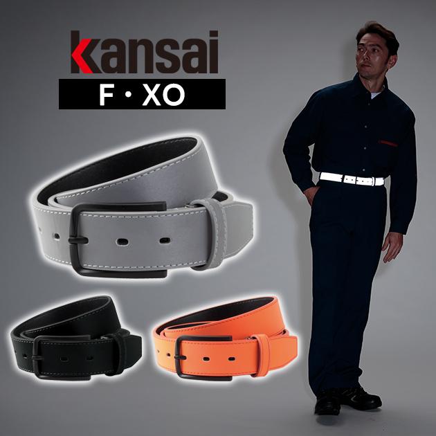 F kansai カンサイ 作業着 ベルト 全面反射ベルト 31709 : 安全靴