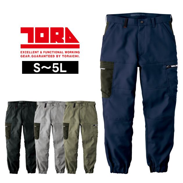 寅壱 7030-235 秋冬作業服 作業着 カーゴジョガーパンツ S〜4L : 安全