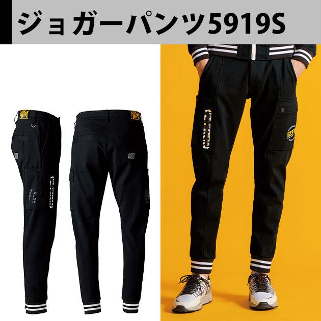 アイズフロンティア 5910S・5919S 秋冬作業服 作業着 ヘビージャージー