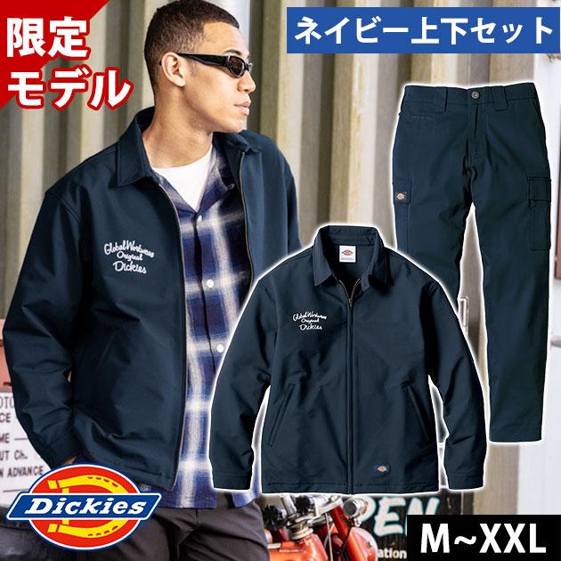 ディッキーズ Dickies D-757051 D-287551 秋冬作業服 作業着