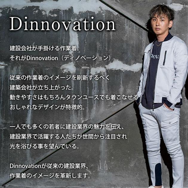 ディノベーション Dinnovation 180002S 通年作業服 作業着 デニム