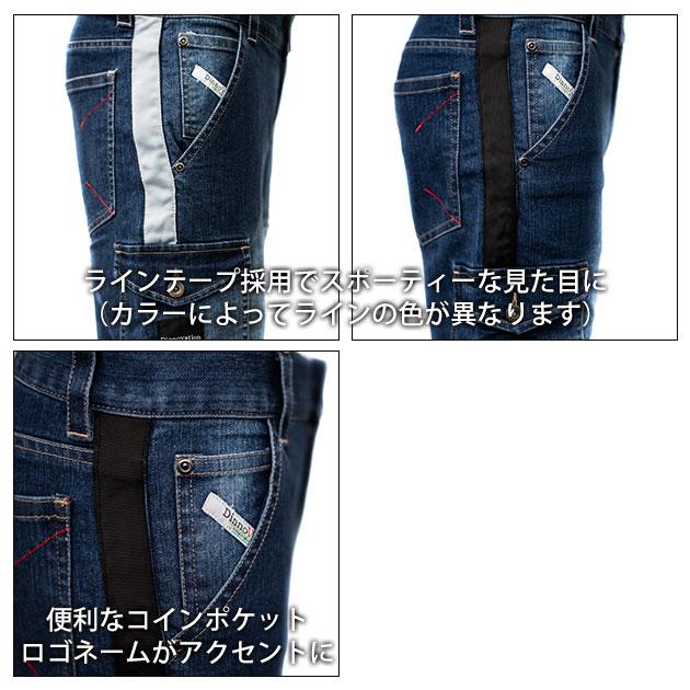 ディノベーション Dinnovation 180002S 通年作業服 作業着 デニム