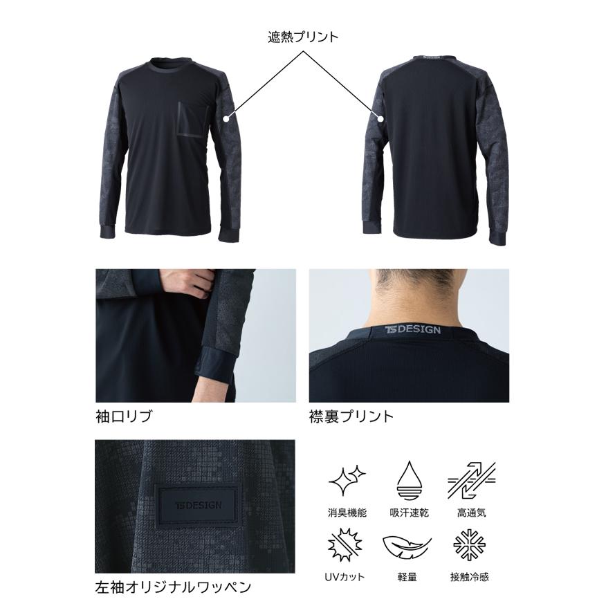 TSデザイン TSDESIGN 80150 春夏作業服 作業着 メガクールロング